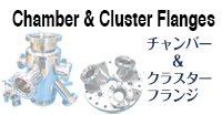 Chamber & Cluster Flangesチャンバー & クラスタンフランジ