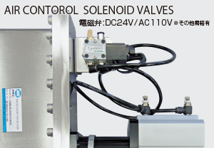 Air Control Solenoid Valves