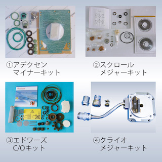 Splead／真空ポンプ修理サービス