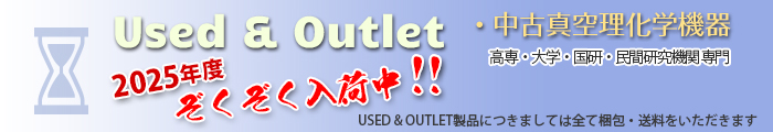 USED & OUTLET