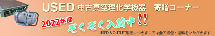 USED & OUTLET