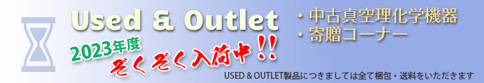 USED & OUTLET