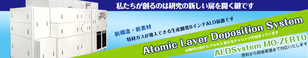 1_Atomic Layer Deposition System