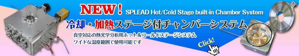 4_hot_cold Stage built-in Chamber System