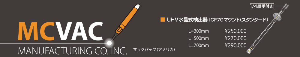 5_mcvac