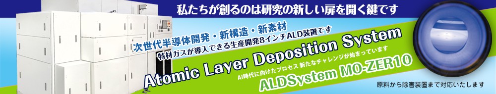 ald_system ald_system