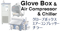 Glove box & Purifiersグローブボックス